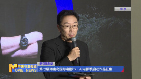 第七届海南岛国际电影节·AI电影季启动作品征集