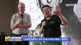 《被遗忘的将军》发布 导演方励再次聚焦二战历史