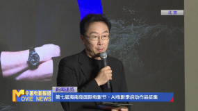 第七屆海南島國際電影節(jié)·AI電影季啟動作品征集