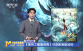 《哪吒之魔童鬧海》日語配音版定檔