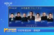 第十二屆絲綢之路國際電影節(jié)舉辦新聞發(fā)布會(huì)