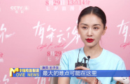 姚婷婷、王子文：通過《有朵云像你》學(xué)會(huì)告別