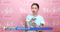 《中國電影報道》第254期（20250911）