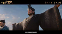 說曹操曹操到！《三國的星空第一部》發(fā)布“天命在我”版預(yù)告