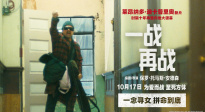 《一戰(zhàn)再戰(zhàn)》發(fā)布“為愛而戰(zhàn)”版預(yù)告 小李子踏上瘋狂尋女之路