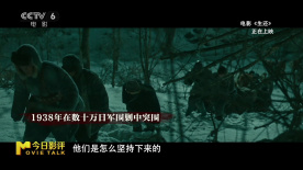 《生还》与以往东北抗联电影有何不同