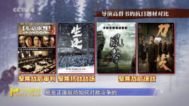 《生还》与高群书以往抗战作品的不同