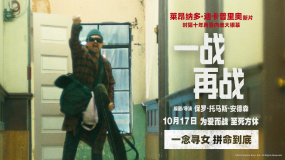 《一戰(zhàn)再戰(zhàn)》發(fā)布“為愛而戰(zhàn)”版預(yù)告 小李子踏上瘋狂尋女之路