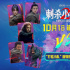 《刺杀小说家2》曝预告 “打怪小队”高能集结！