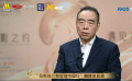 陈凯歌导演谈外国评委对中国剧集《山花烂漫时》的看法