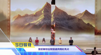 《中國(guó)電影報(bào)道》第255期（20250912）
