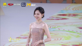 第二屆金熊貓盛典 唐嫣亮相紅毯