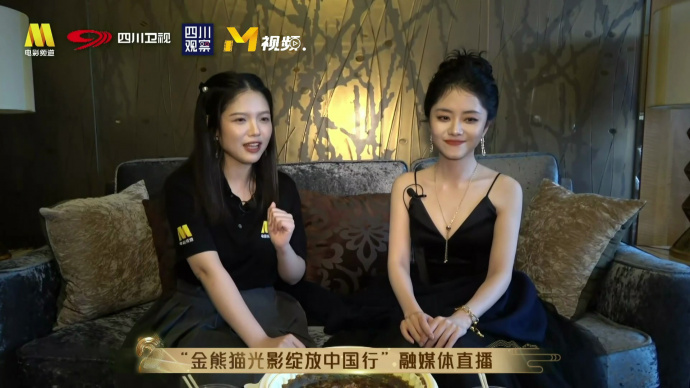 金熊猫光影绽放中国行 谭松韵推荐四川一日美食