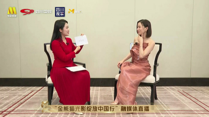 第二届金熊猫盛典 佘诗曼挑战成都方言