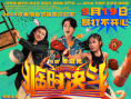 《临时决斗》海报
