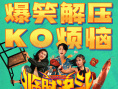 《临时决斗》海报
