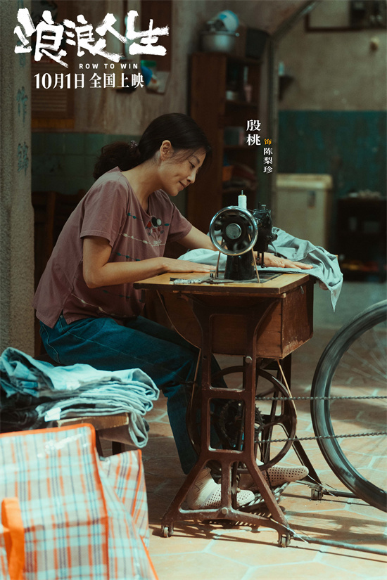 黄渤范丞丞殷桃燃起来了!电影《浪浪人生》曝预告