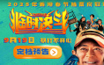 《临时决斗》定档9.19 古天乐梁咏琪携手重启人生