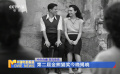 中外合奏，百鸟争鸣  第二届金熊猫奖揭晓