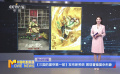 《三国的星空第一部》发布新预告 展现曹操复杂形象