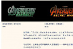 《復(fù)仇者聯(lián)盟5》全新簡介曝光 毀滅博士登上MCU!