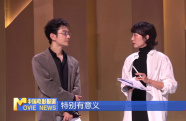 《中國電影報道》第256期（20250913）
