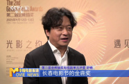舒楠：金熊貓獎電視劇評審過程感受東西方文化碰撞交流