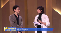 《中國電影報道》第256期（20250913）