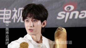 《赴山海》追剧团现场 成毅出剑出令傻傻分不清