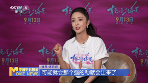 佟丽娅被《轻于鸿毛》故事内核感染 二次搭档宋佳更默契