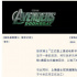 《复仇者联盟5》全新简介曝光 毁灭博士登上MCU!