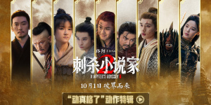 《刺殺小說(shuō)家2》曝特輯 鄧超大秀高難托馬斯回旋