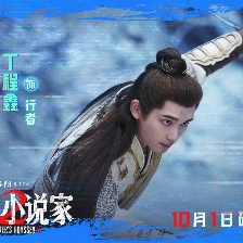 刺殺小說家2