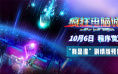 《疯狂电脑城》曝预告 解码虚拟世界身份秘钥！