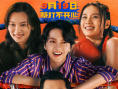 《临时决斗》海报