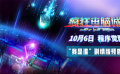 《瘋狂電腦城》“我是誰(shuí)？”預(yù)告 解碼虛擬世界的身份秘鑰