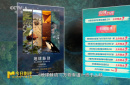 跟隨《地球脈動(dòng)：萬物有道》解鎖地球極致之美