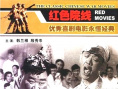 《没有完成的喜剧》海报
