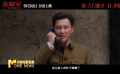 《志愿军：浴血和平》发布“奉陪到底”版预告