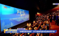 “跟著電影游湖南”2025湖南電影香港展映周開幕