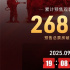 《731》預售票房突破1億！首日排片場次達22.5萬