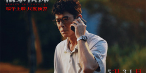 古天乐《私家侦探》日本放映 展现香港电影新力量