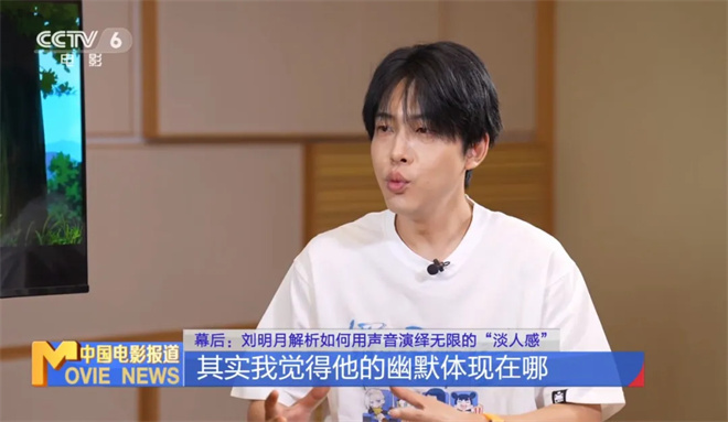 幕后|创系列票房新高 他的声音竟然是这样诞生的！