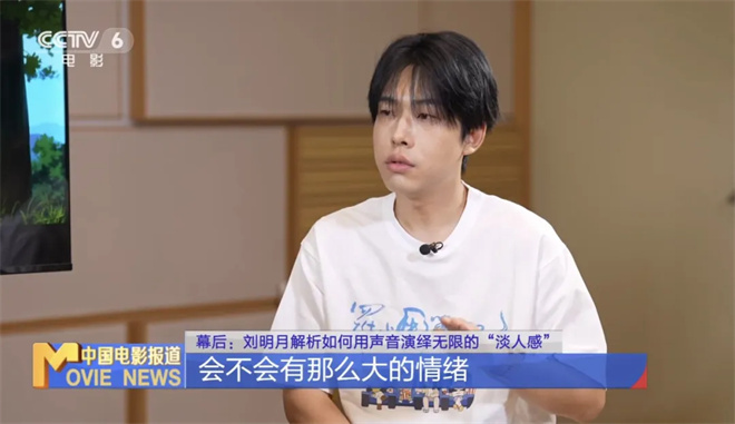 幕后|创系列票房新高 他的声音竟然是这样诞生的！