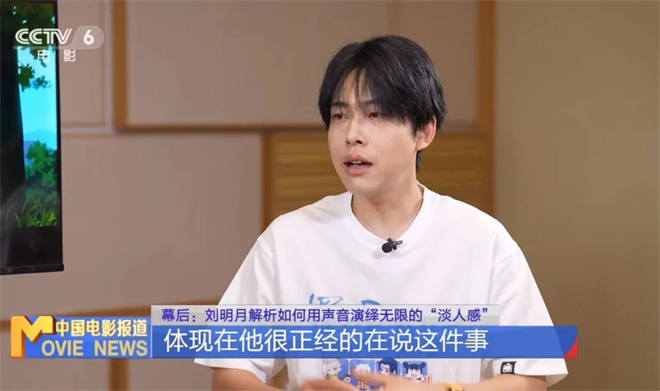 幕后|创系列票房新高 他的声音竟然是这样诞生的！