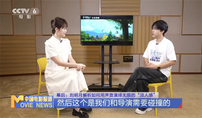 幕后|创系列票房新高 他的声音竟然是这样诞生的！