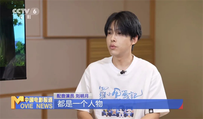 幕后|创系列票房新高 他的声音竟然是这样诞生的！