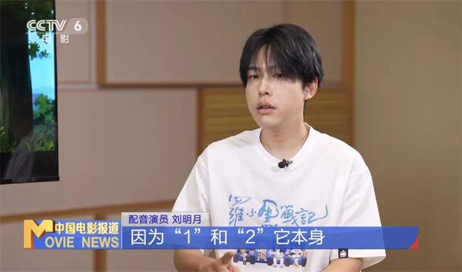 幕后|创系列票房新高 他的声音竟然是这样诞生的！
