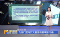 九部門發(fā)布擴(kuò)大服務(wù)消費舉措19條