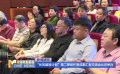 “長(zhǎng)風(fēng)破浪計(jì)劃”第二季創(chuàng)作營(yíng)成果匯報(bào)交流會(huì)北京舉辦